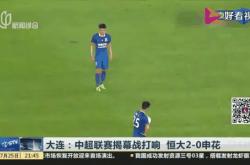 开云体育入口-恒大客战申花，必须保持稳定