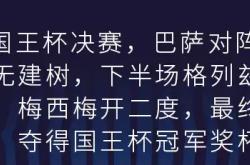开云体育在线-巴萨将在对阵毕尔巴鄂竞技中夺取胜利