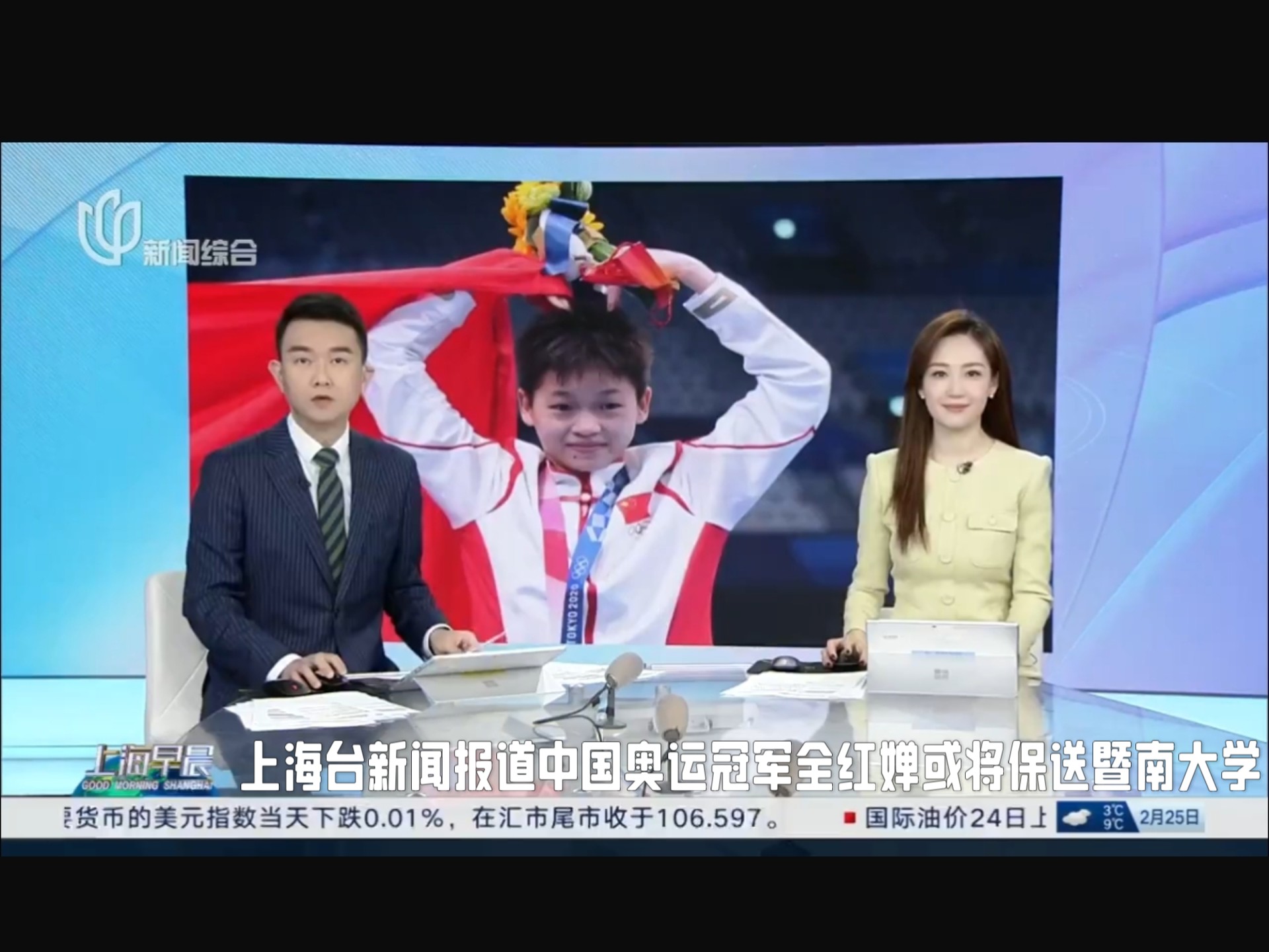 包含国际体育界重大事件最新报道的词条