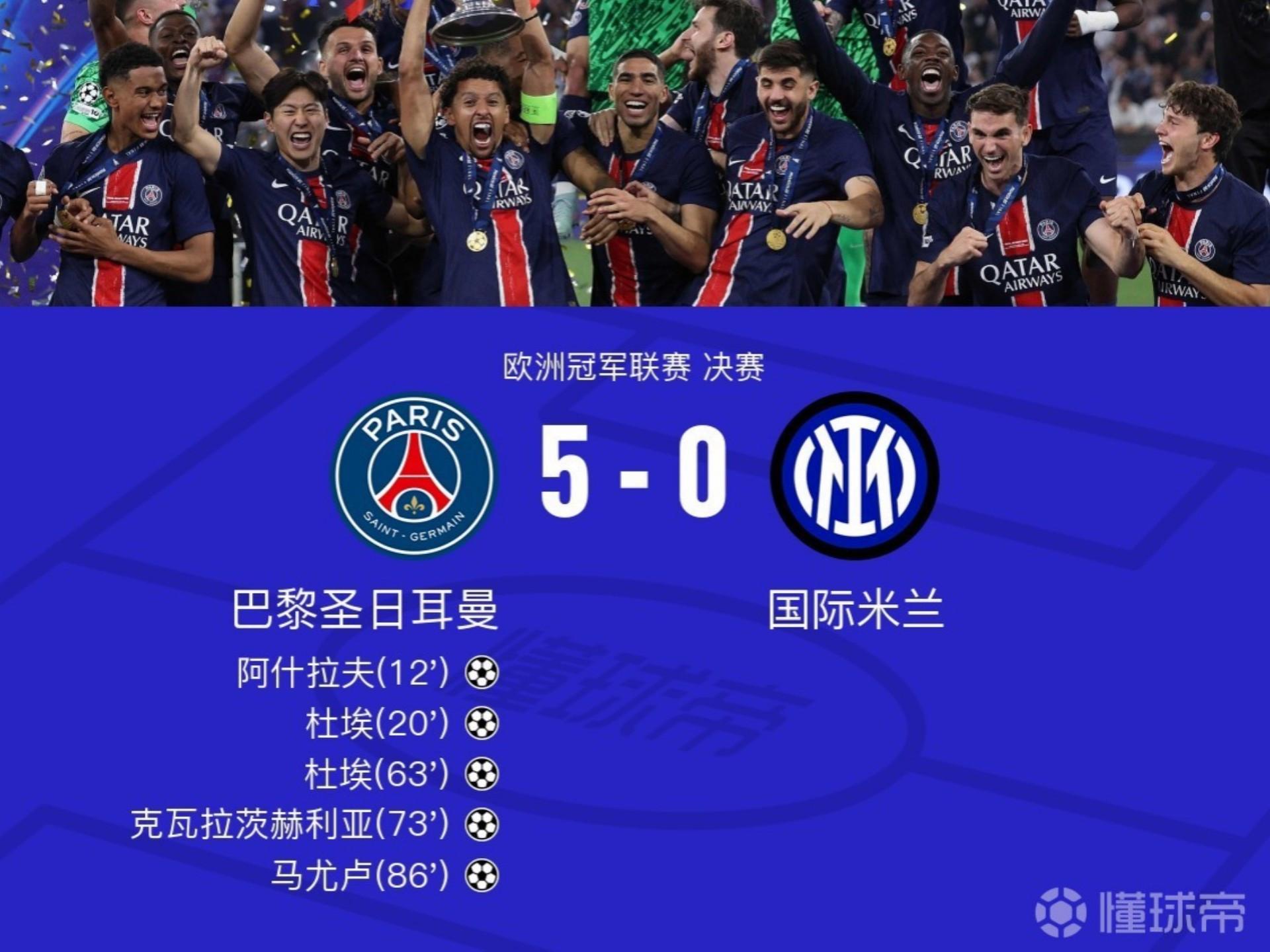 关于巴黎圣日耳曼冲刺冠军，喜迎胜利的信息